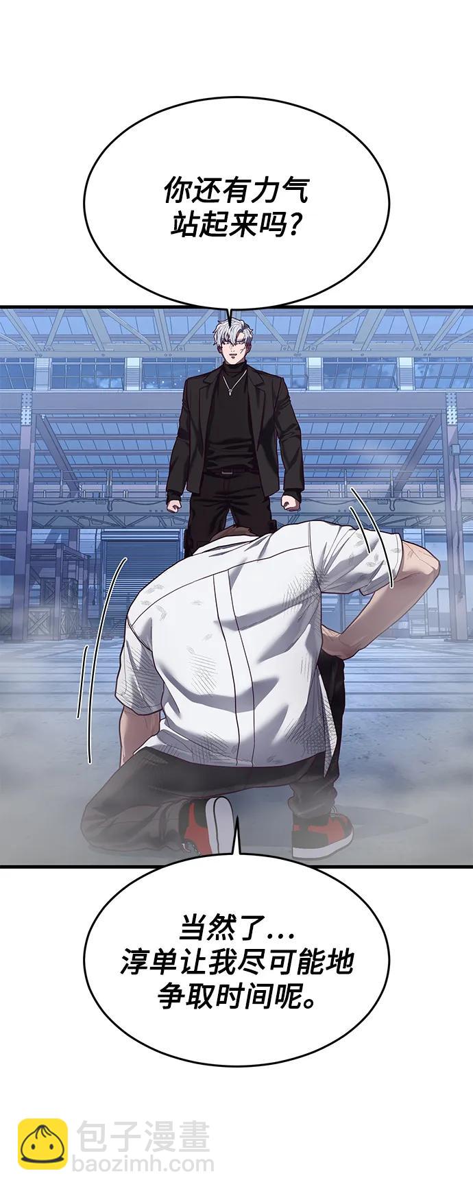 [第46话] 叛徒80