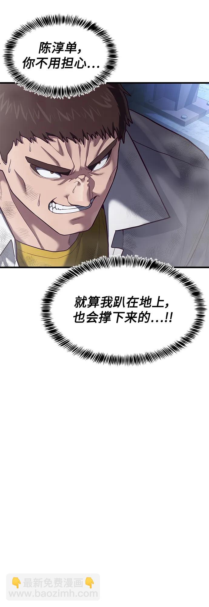 [第46话] 叛徒81