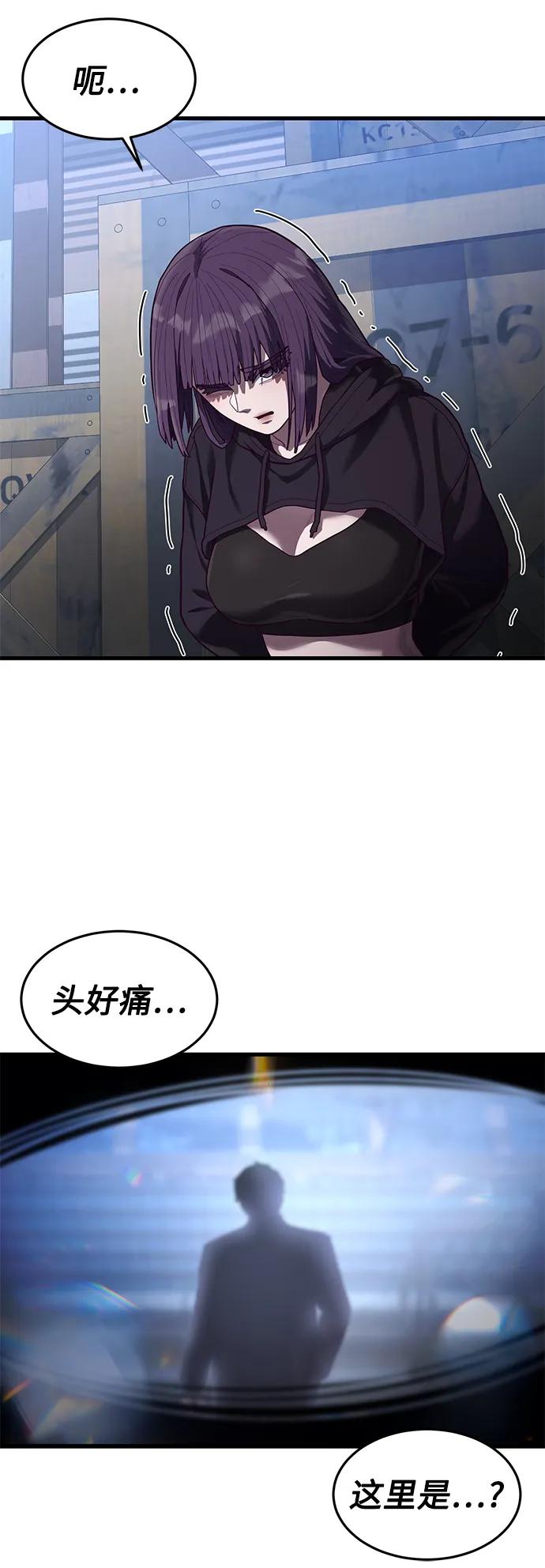 [第46话] 叛徒82