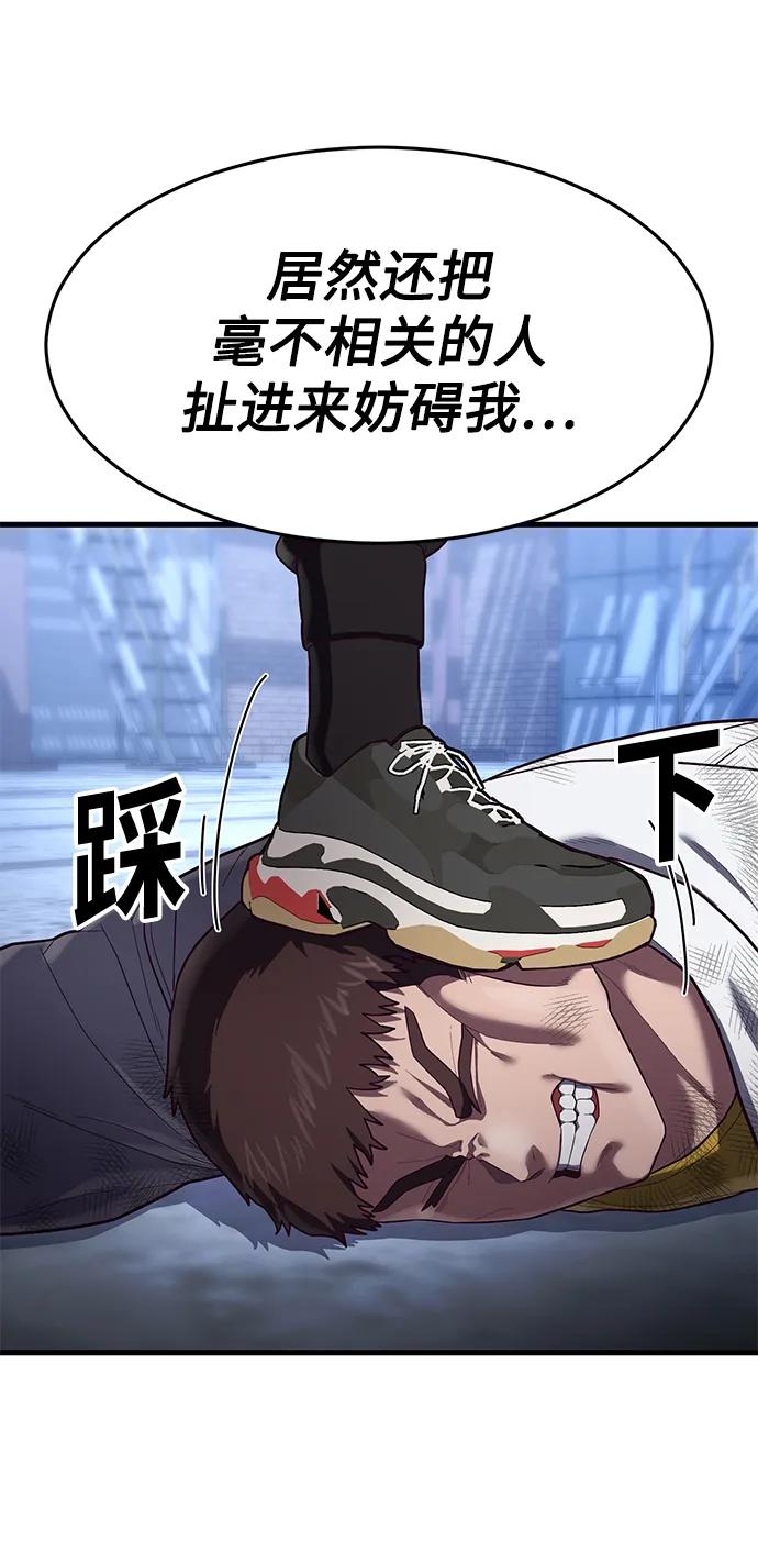 [第46话] 叛徒87