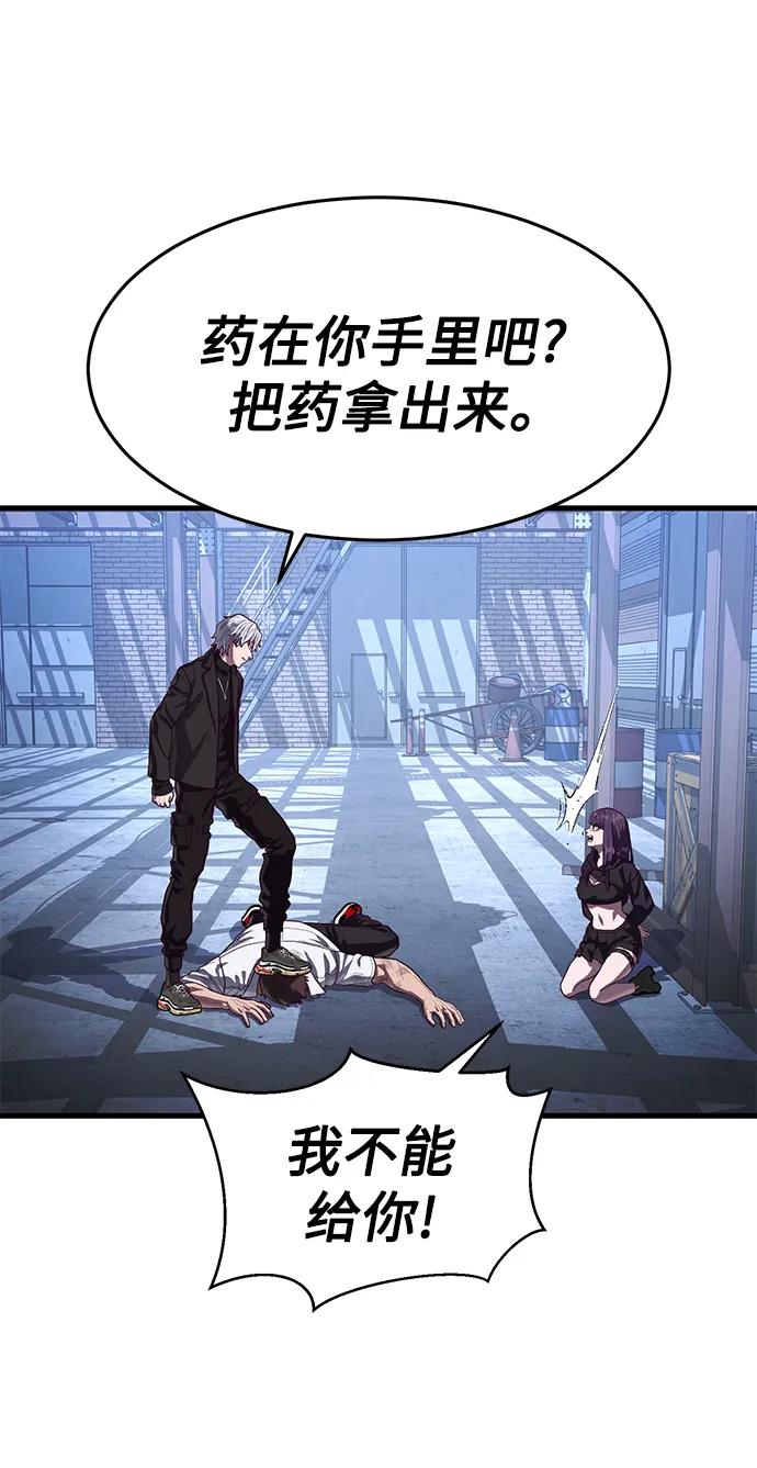 [第46话] 叛徒88