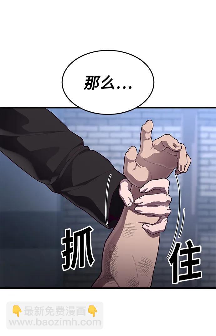[第46话] 叛徒89