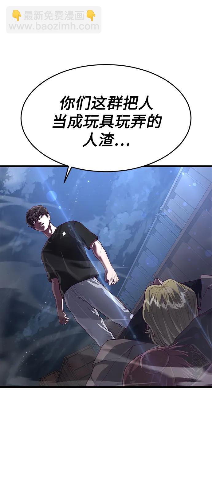 [第46话] 叛徒9