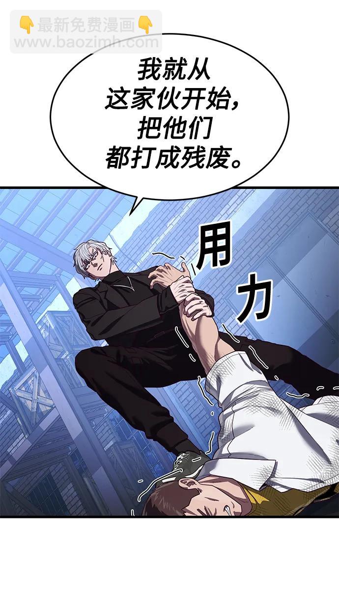 [第46话] 叛徒90