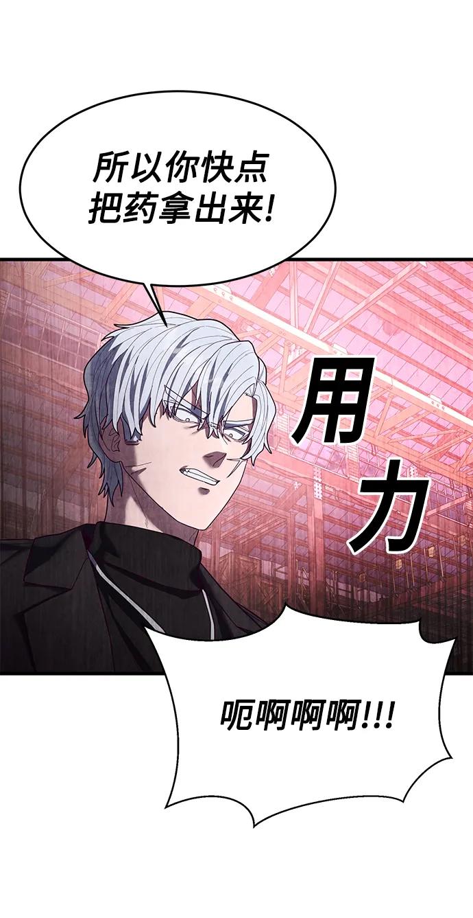 [第46话] 叛徒92
