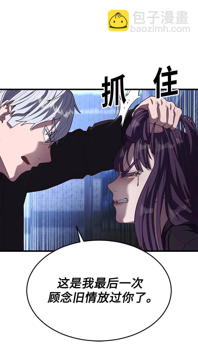 [第46话] 叛徒94