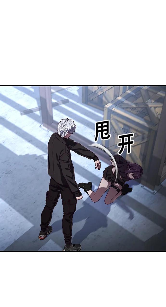 [第46话] 叛徒95