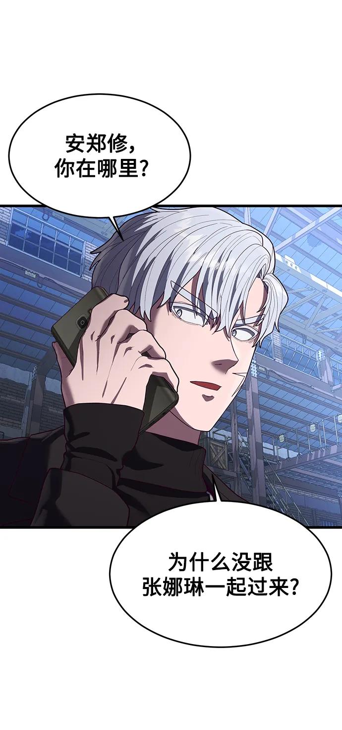 [第46话] 叛徒97