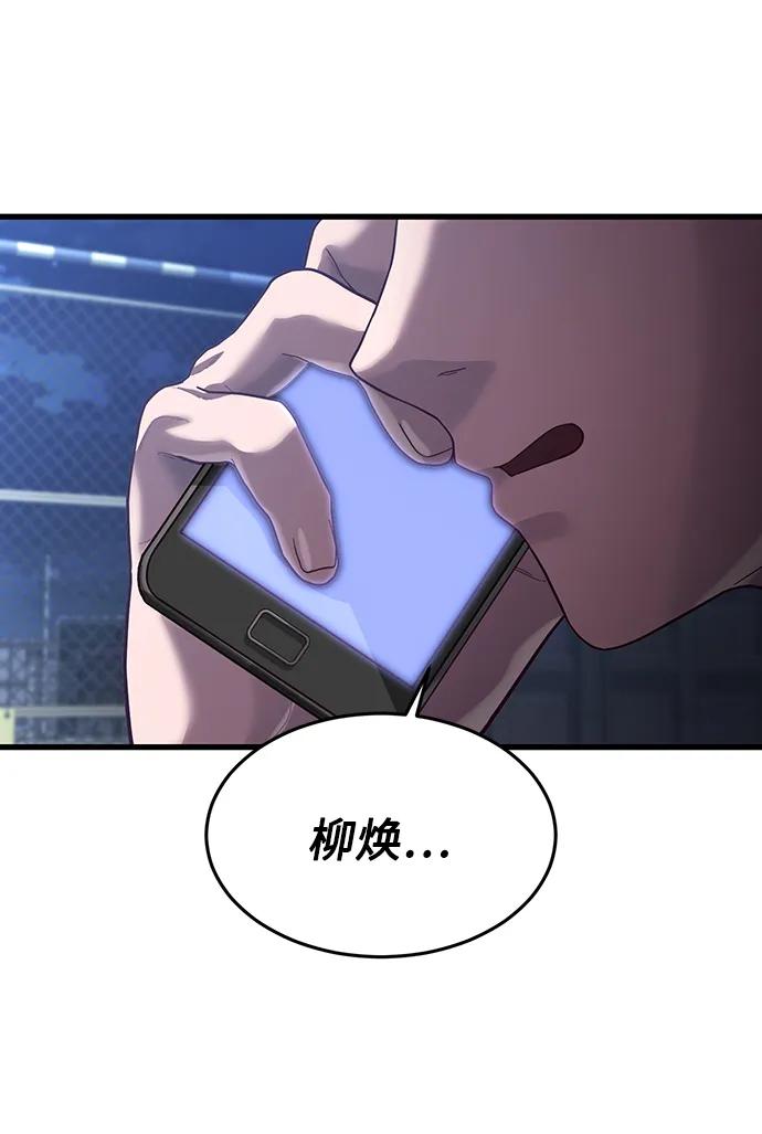[第46话] 叛徒98