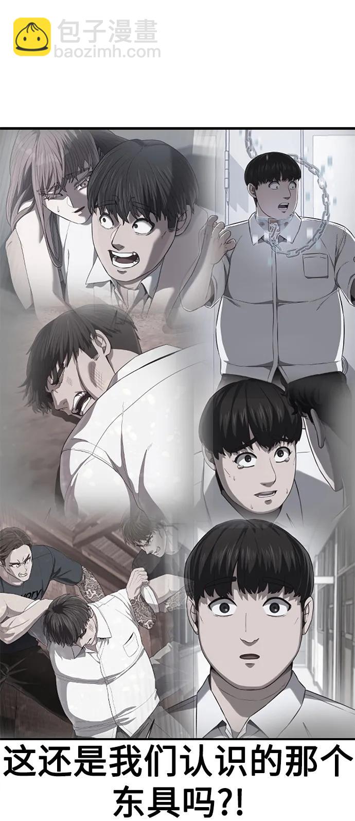 [第51话] 去F市度假？104