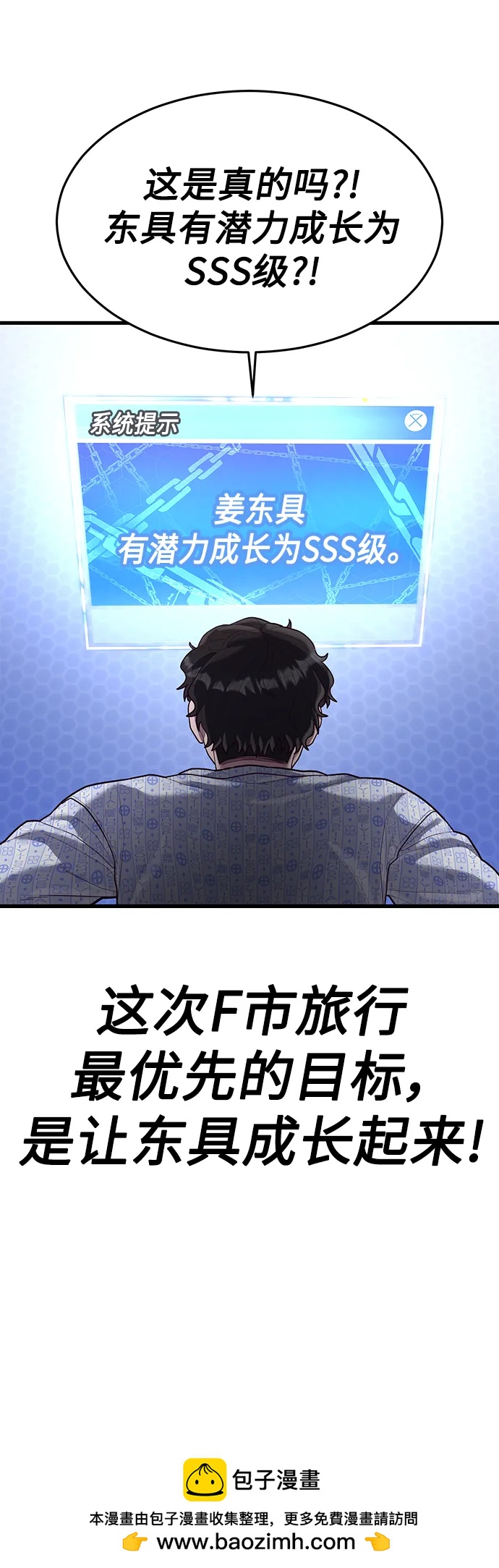 [第51话] 去F市度假？107