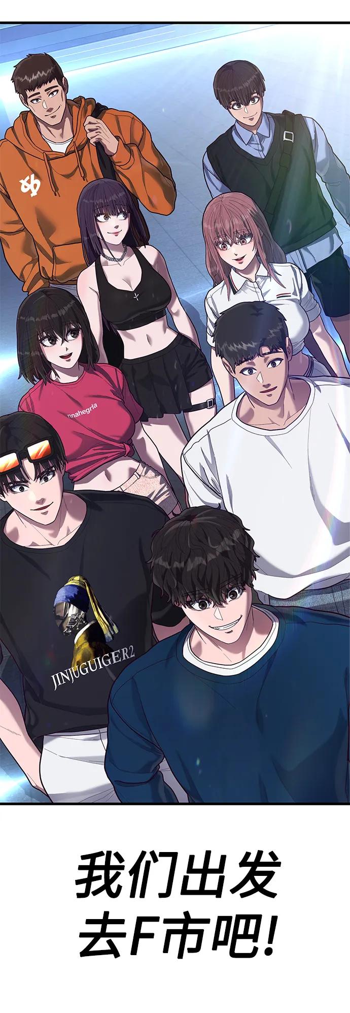 [第51话] 去F市度假？109