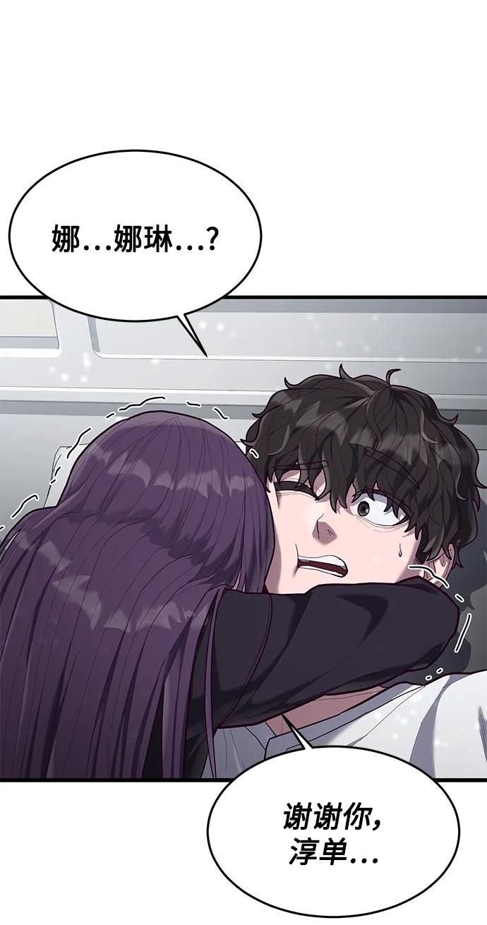 [第51话] 去F市度假？14