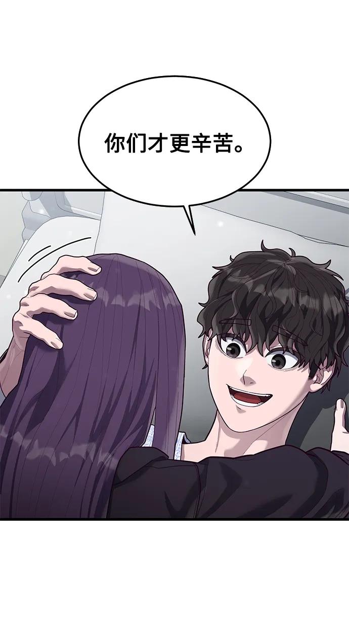 [第51话] 去F市度假？16