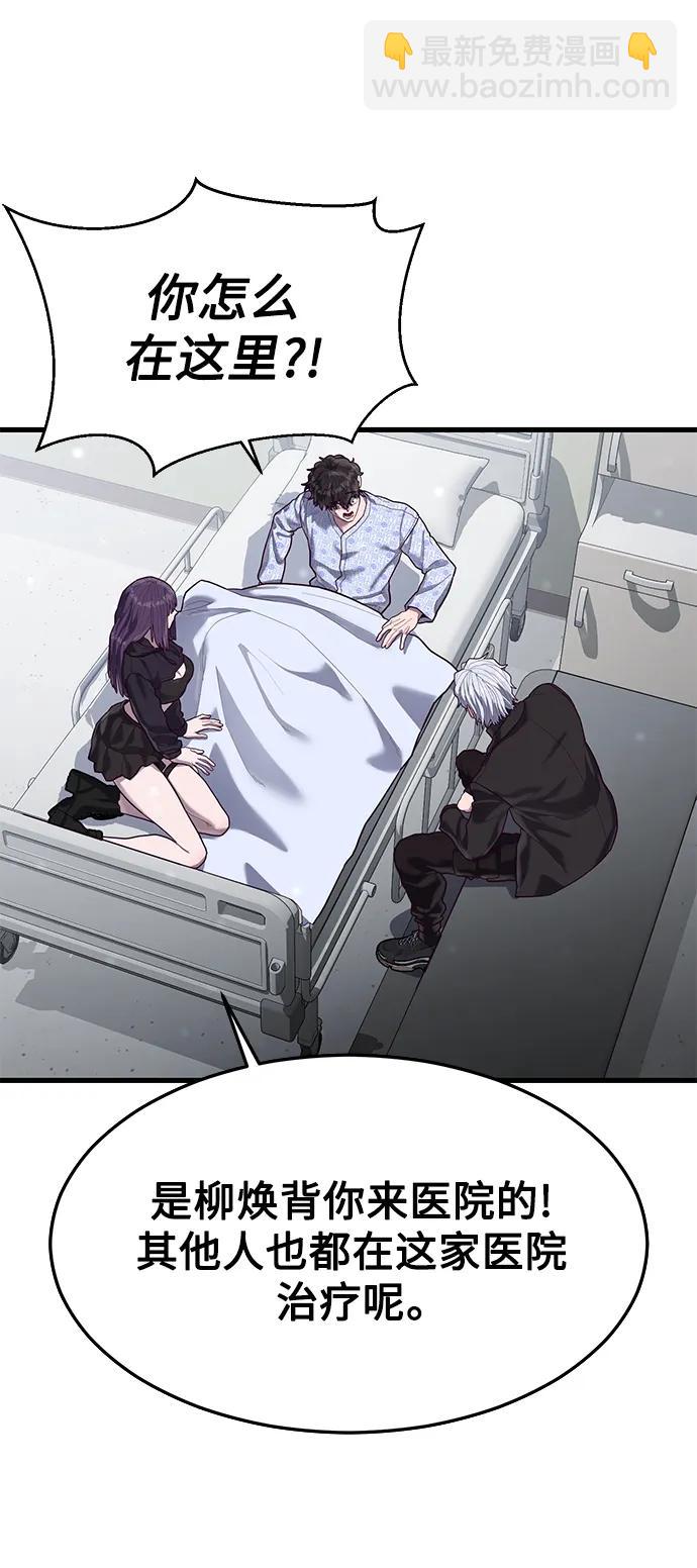 [第51话] 去F市度假？19