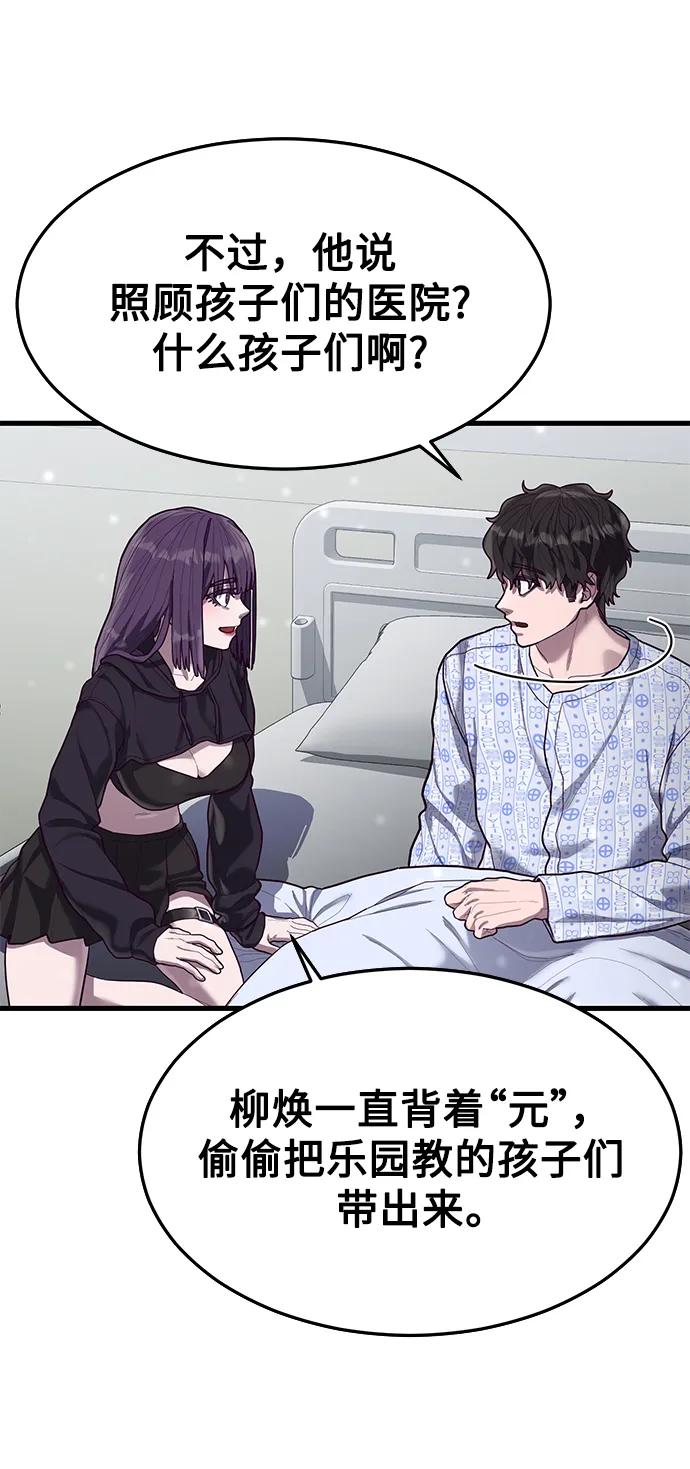 [第51话] 去F市度假？23