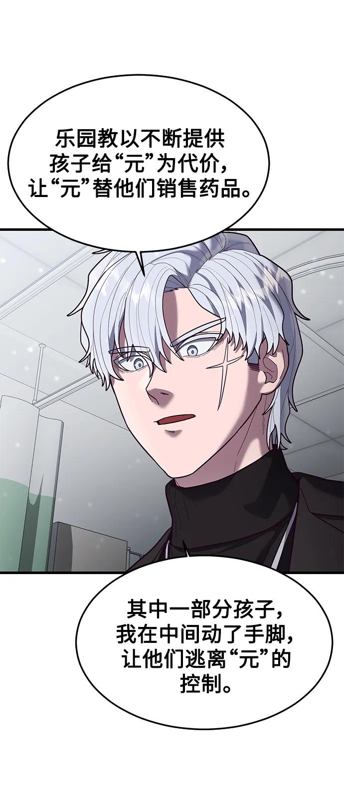 [第51话] 去F市度假？24