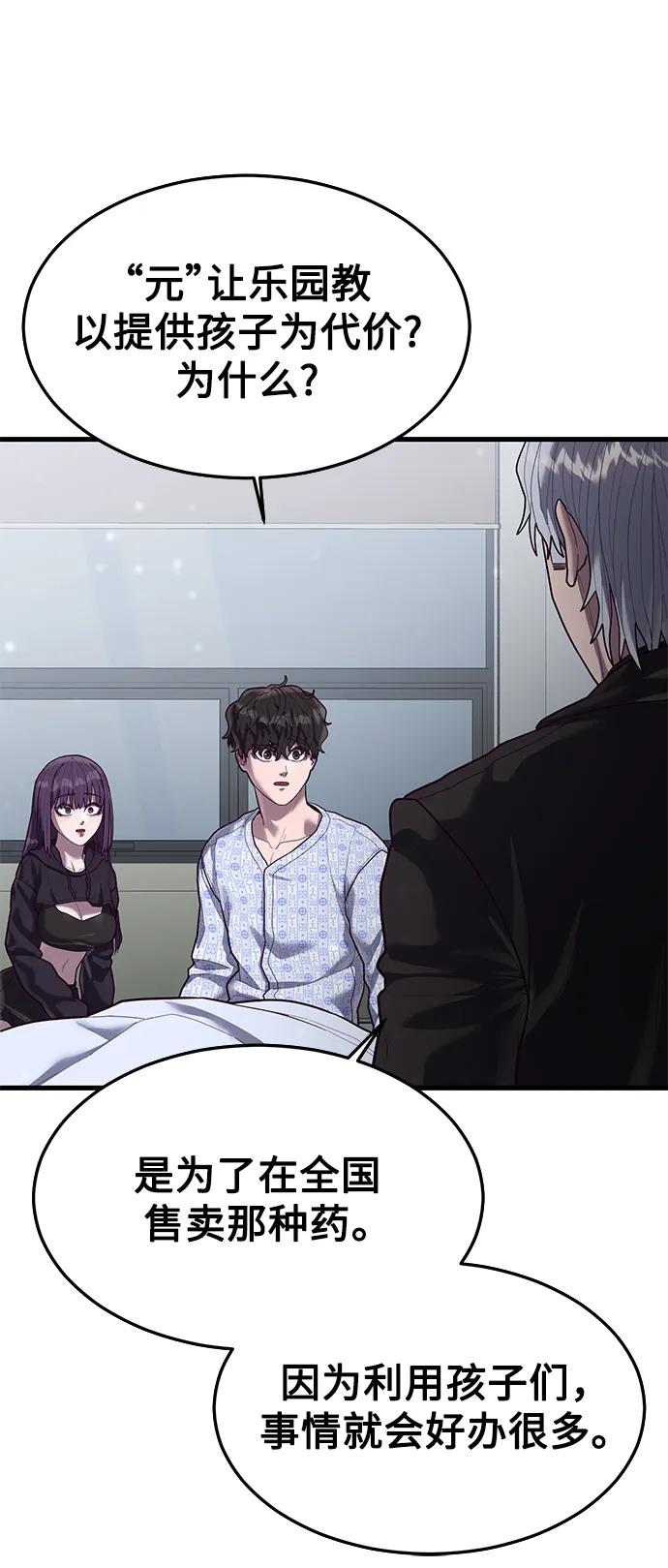 [第51话] 去F市度假？25
