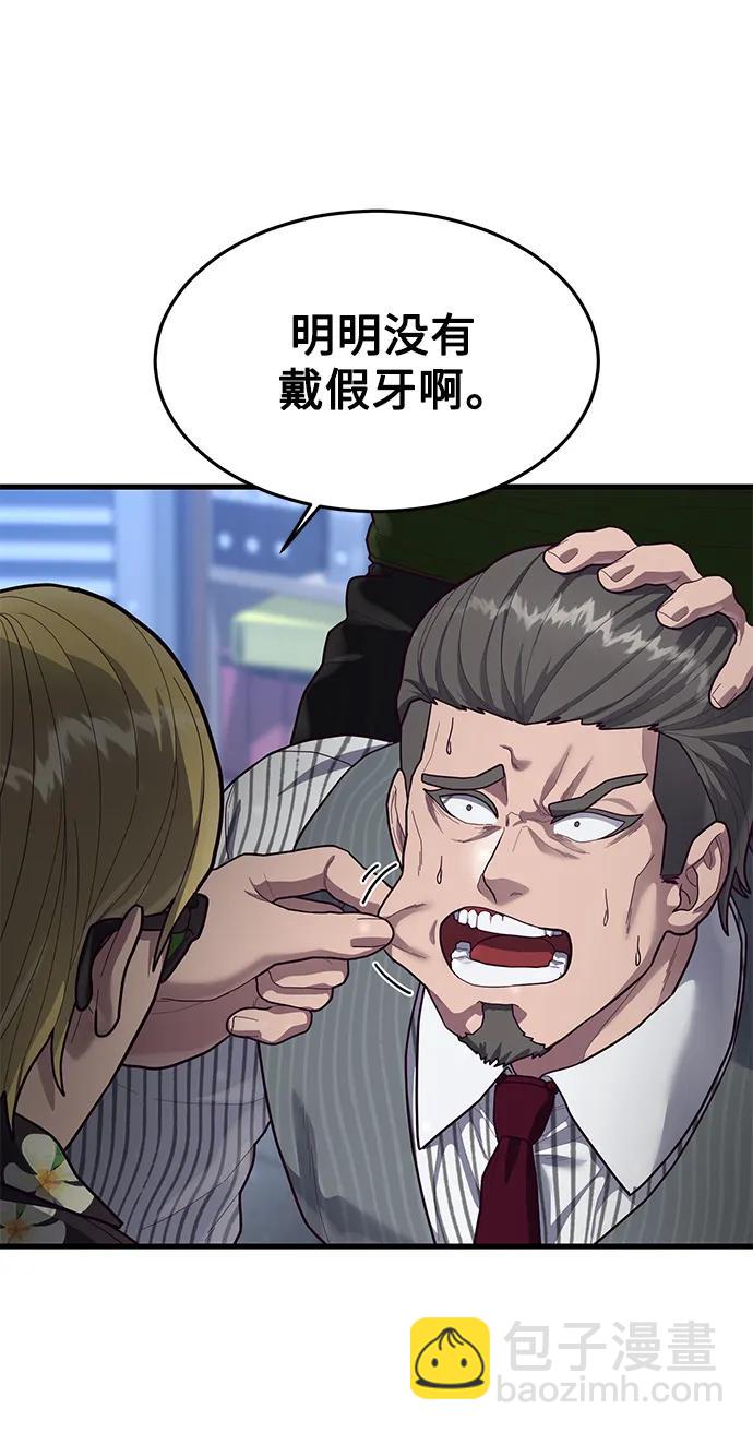 [第51话] 去F市度假？38