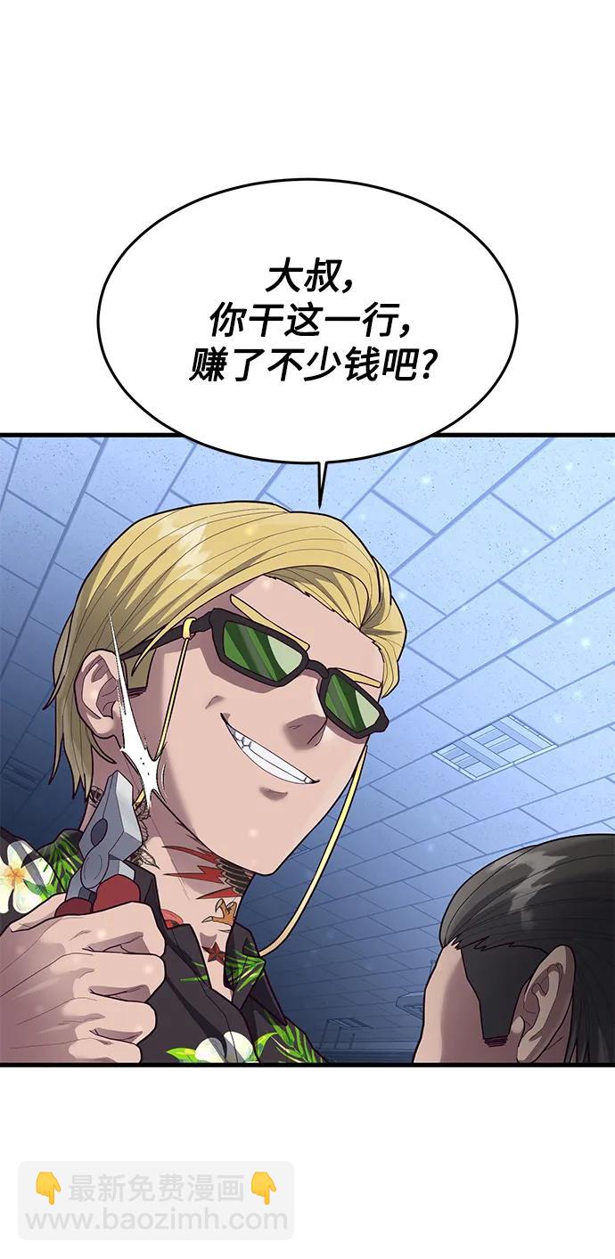 [第51话] 去F市度假？39