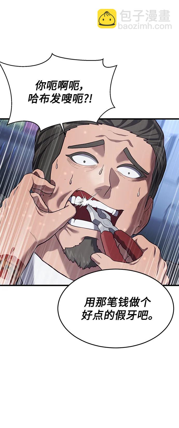 [第51话] 去F市度假？40