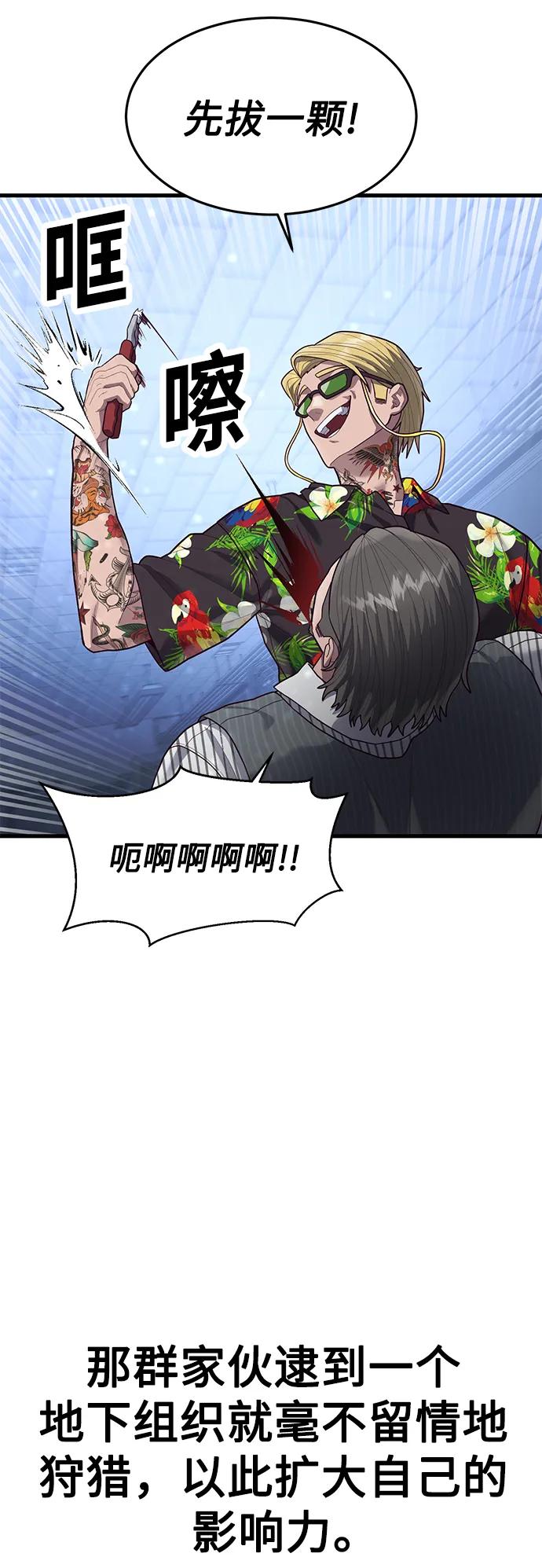 [第51话] 去F市度假？41