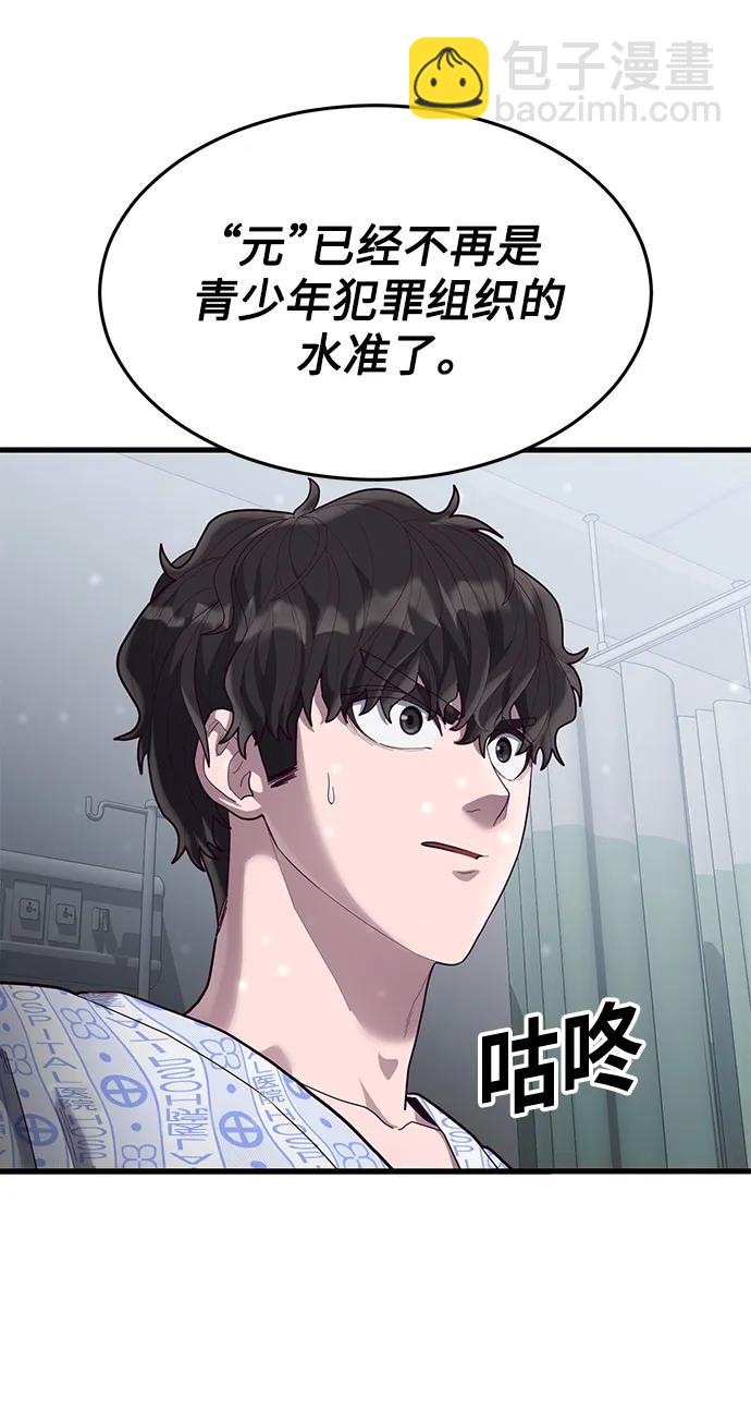 [第51话] 去F市度假？43