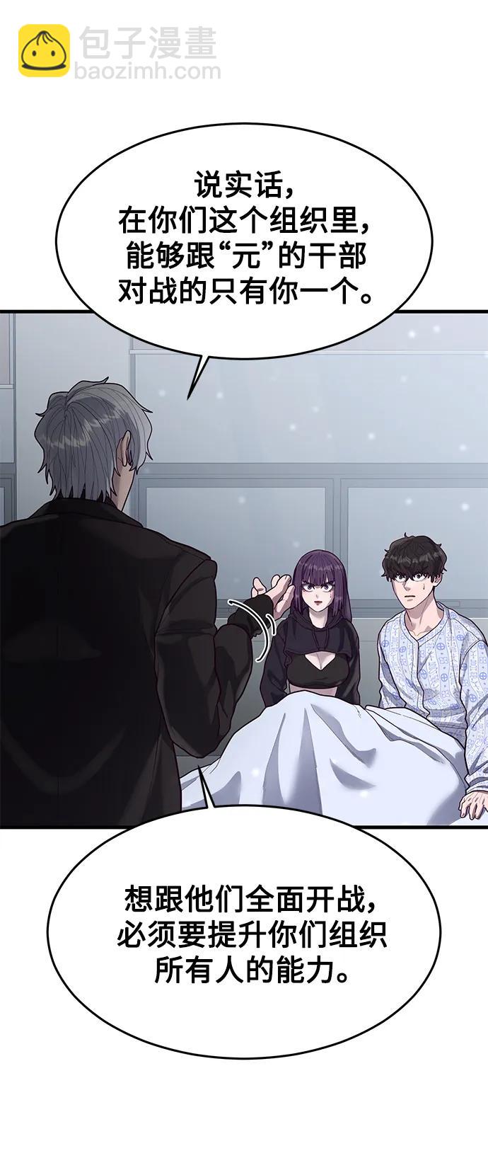 [第51话] 去F市度假？51