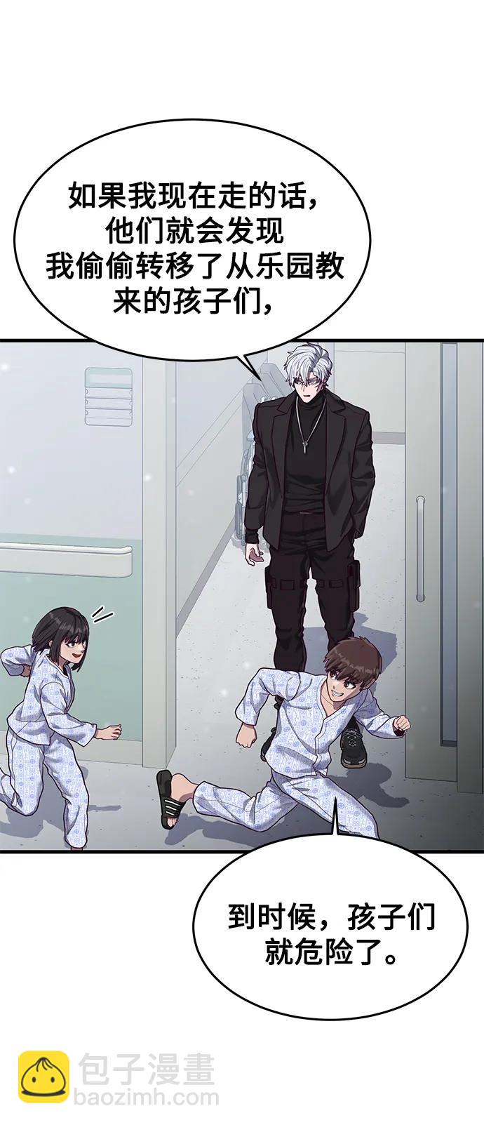 [第51话] 去F市度假？54