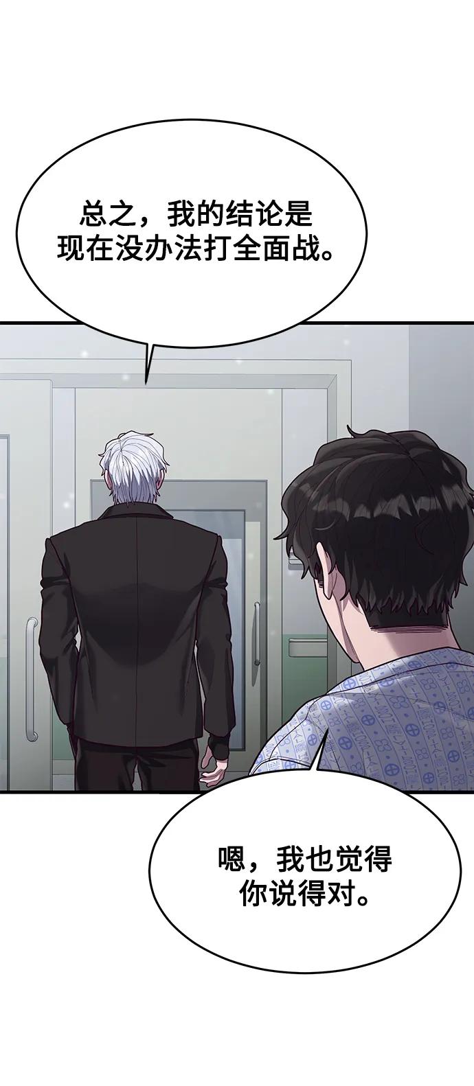 [第51话] 去F市度假？56