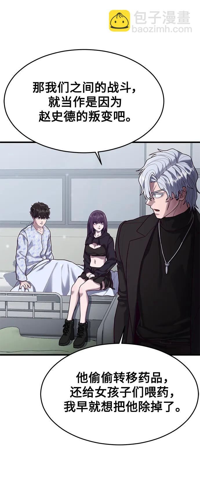 [第51话] 去F市度假？58