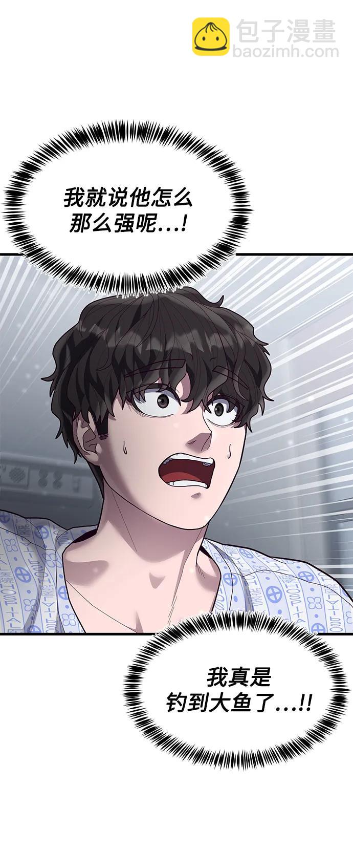 [第51话] 去F市度假？65