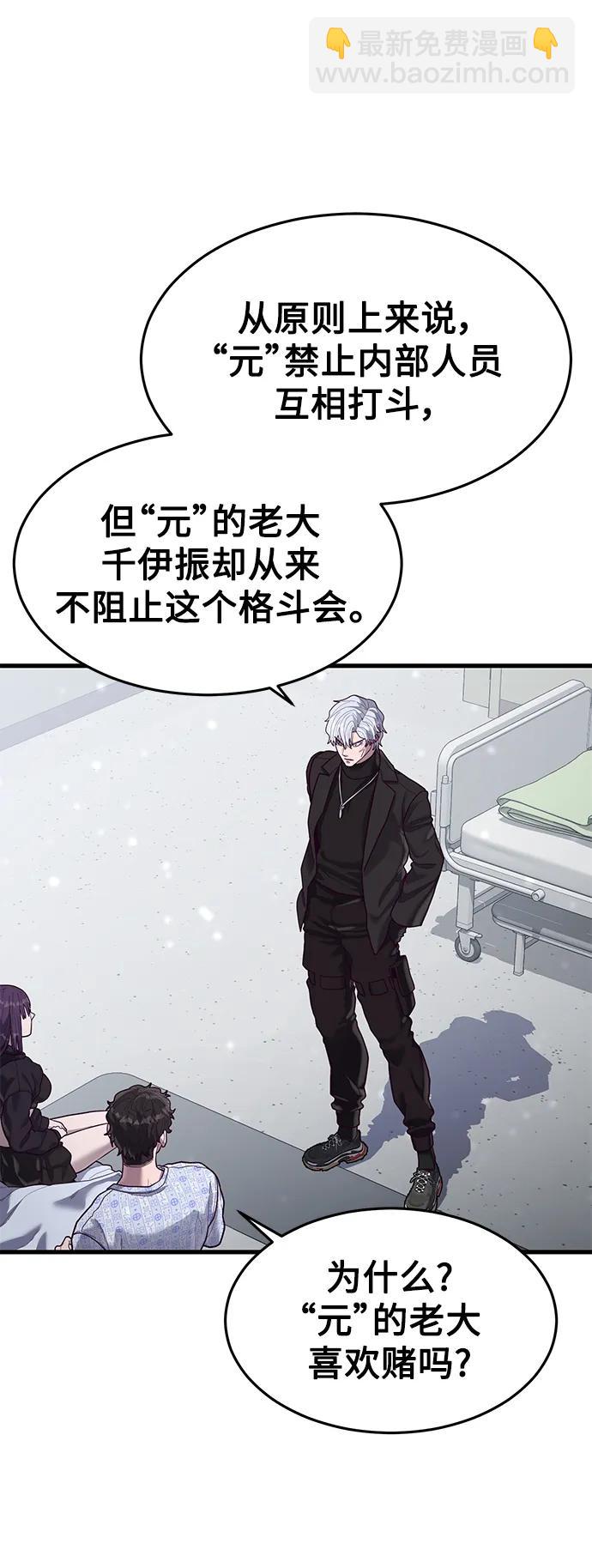 [第51话] 去F市度假？72