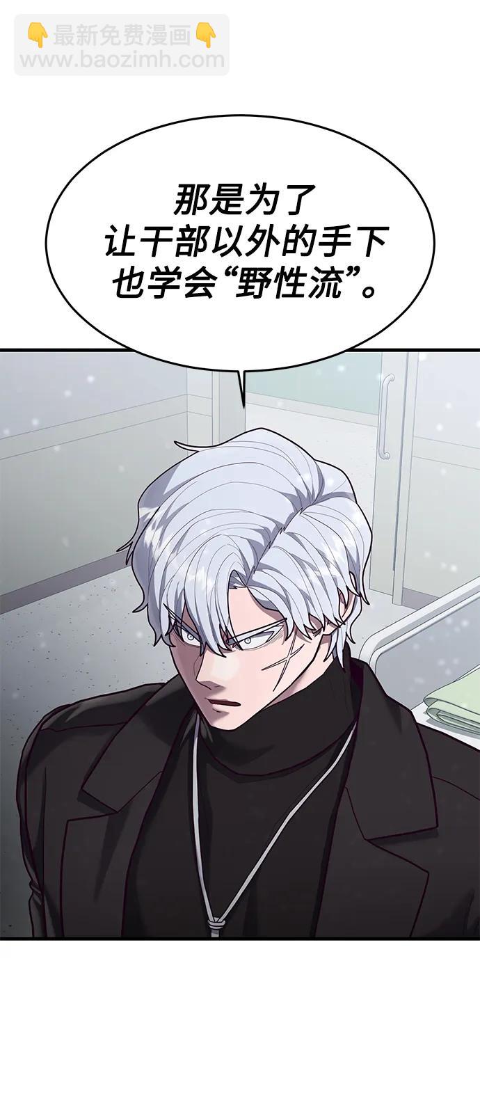[第51话] 去F市度假？73