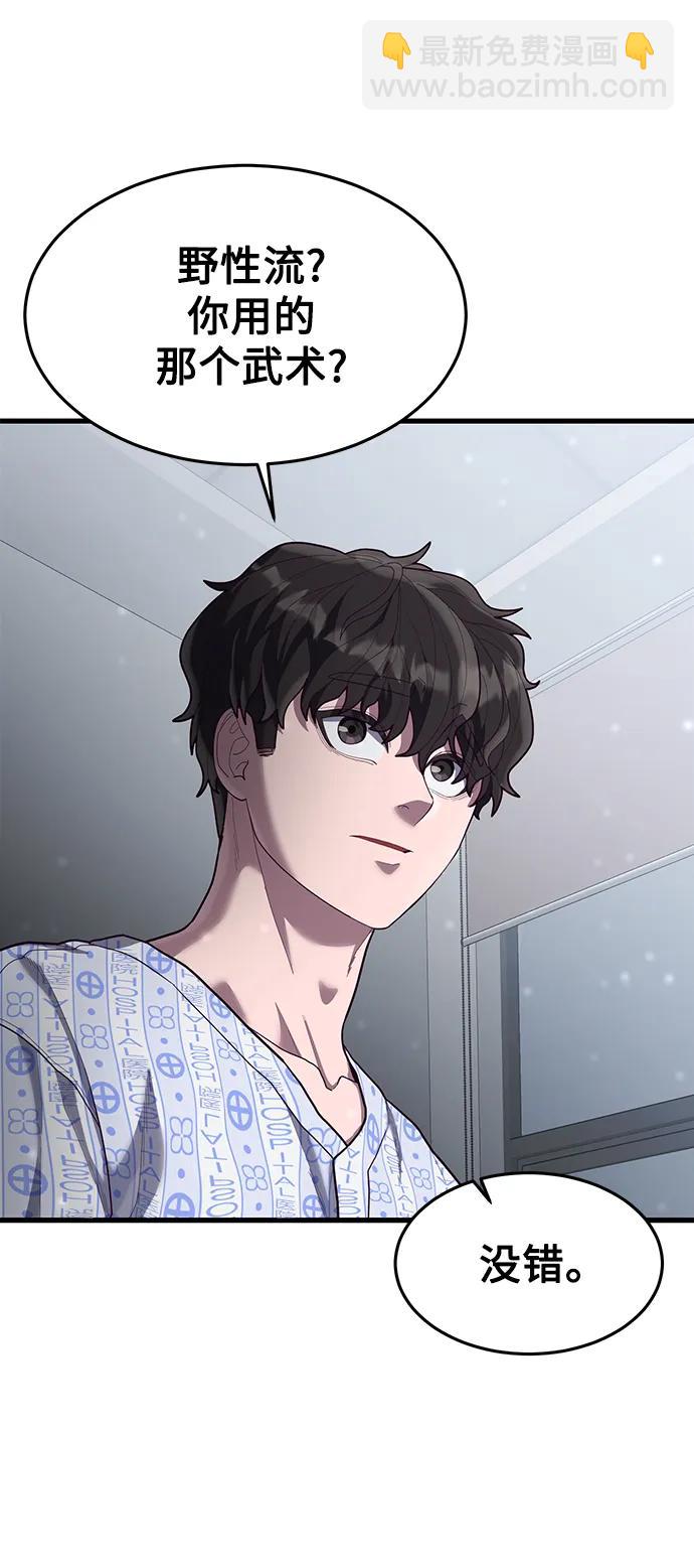 [第51话] 去F市度假？74