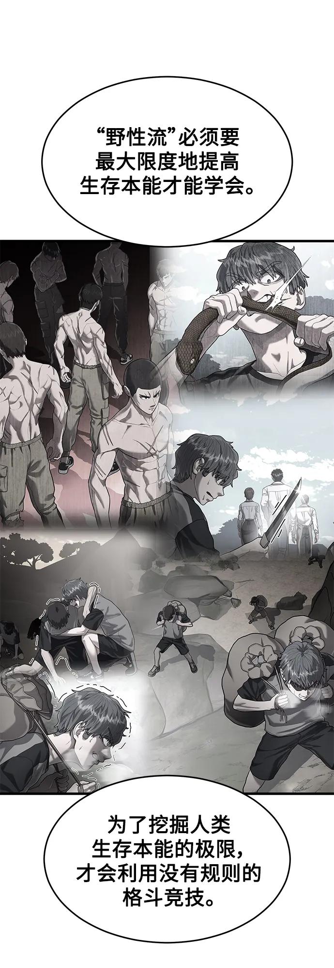 [第51话] 去F市度假？75