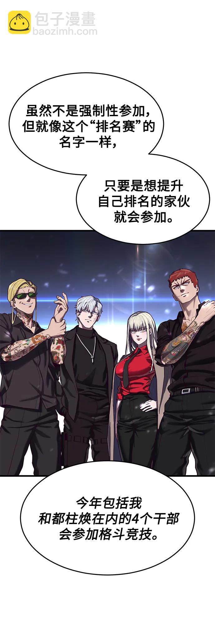 [第51话] 去F市度假？76