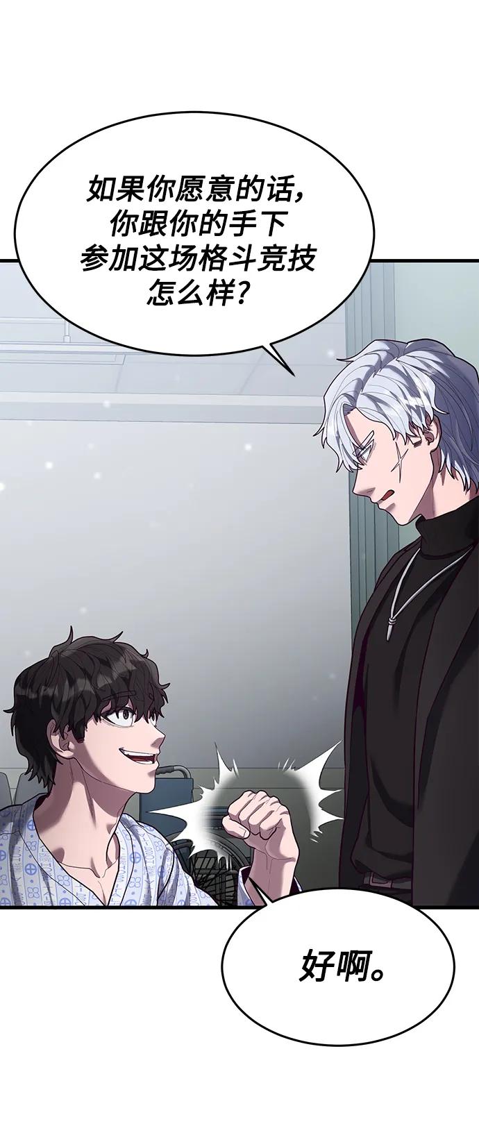 [第51话] 去F市度假？78