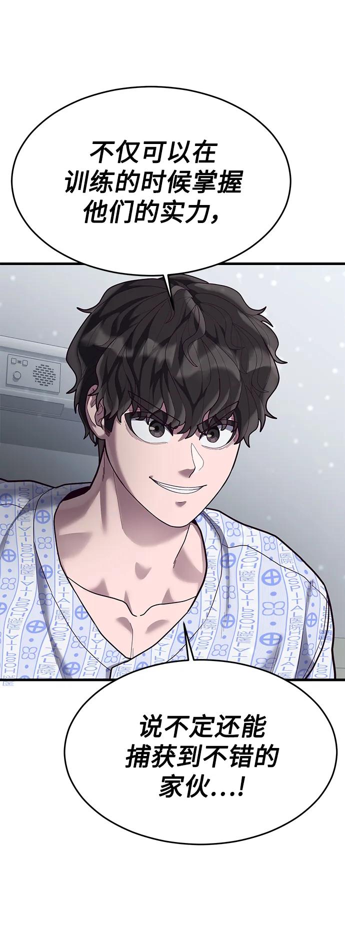 [第51话] 去F市度假？79