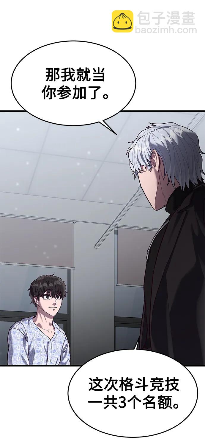 [第51话] 去F市度假？80