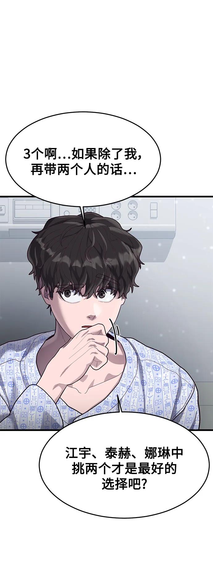 [第51话] 去F市度假？81