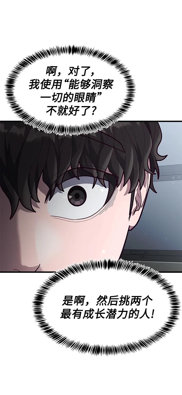 [第51话] 去F市度假？82