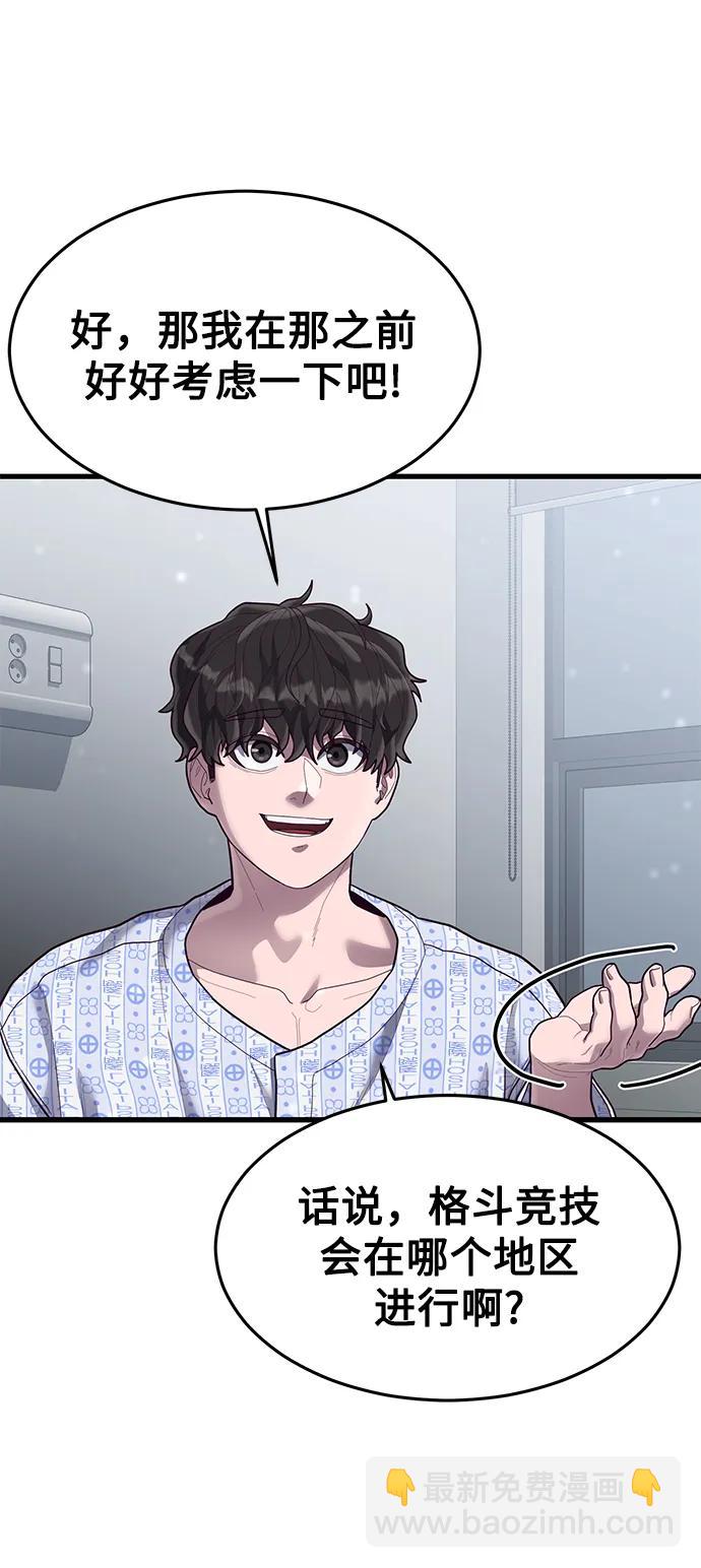 [第51话] 去F市度假？84