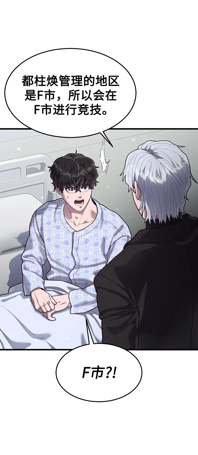 [第51话] 去F市度假？85