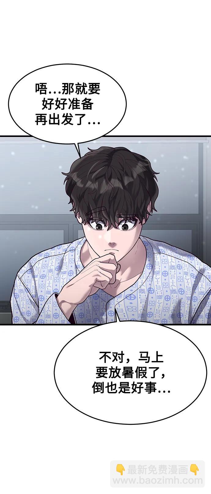 [第51话] 去F市度假？86