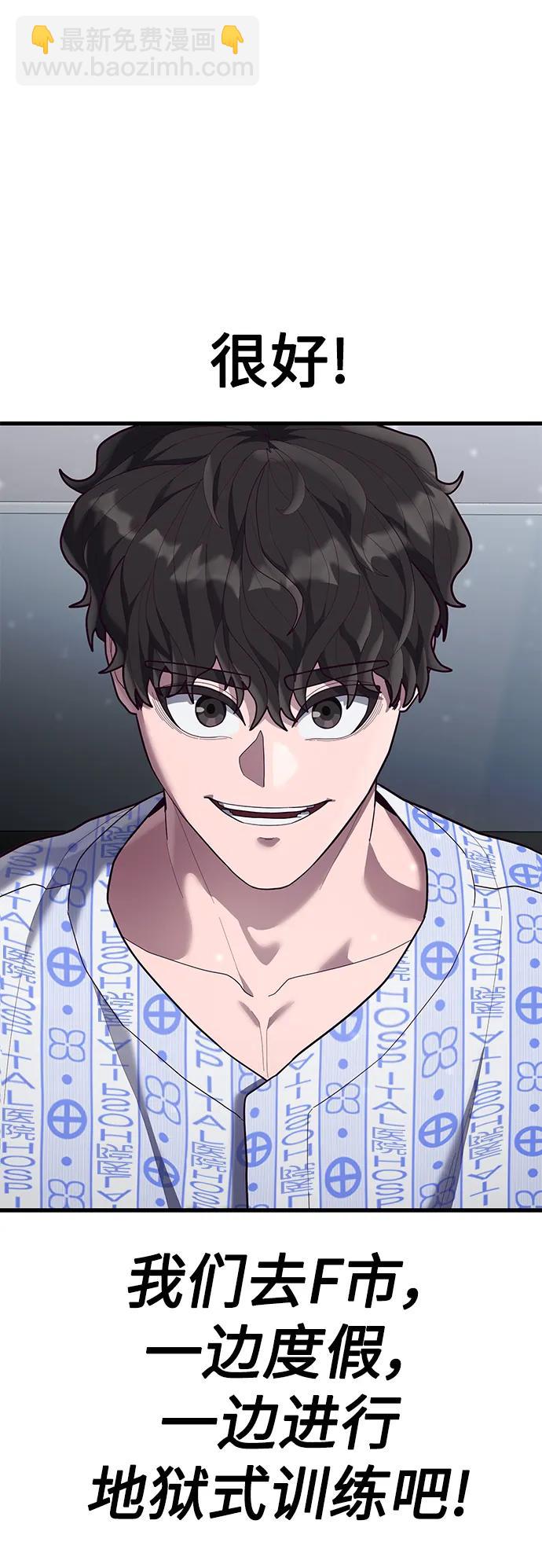 [第51话] 去F市度假？88