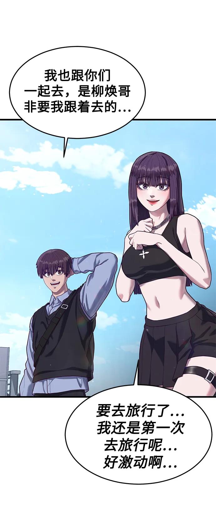 [第51话] 去F市度假？93