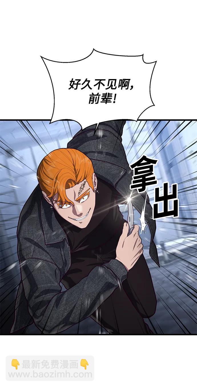 [第54话] 打斗的调解人13