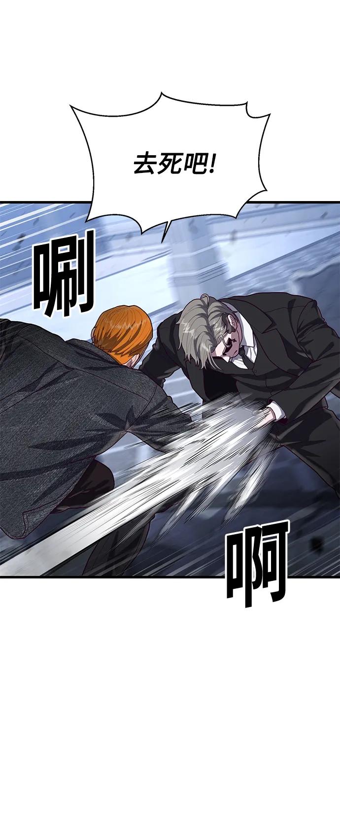 [第54话] 打斗的调解人14