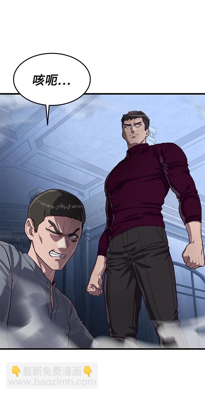 [第54话] 打斗的调解人26